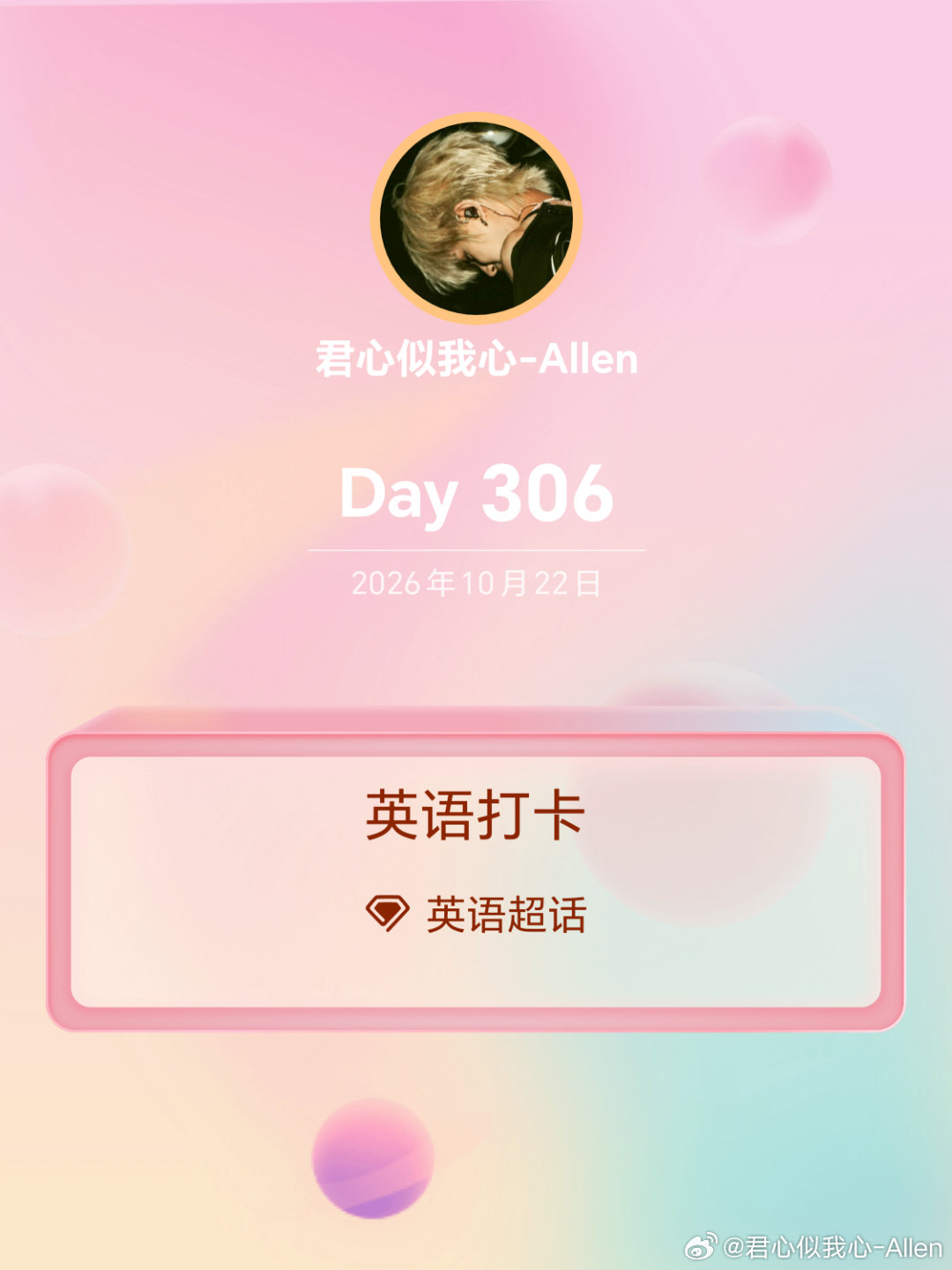 英语[超话]英语打卡Day306 ​​​