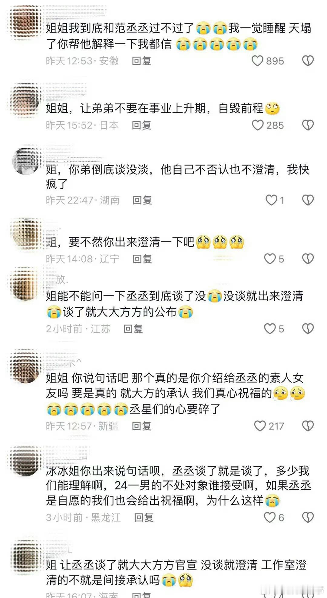 范丞丞这时候想起来他姐了，他姐出事的时候不是躲得挺远的吗？ ​​​