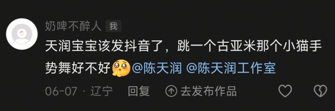 陈天润世界第一宠粉☝🏻润run起来