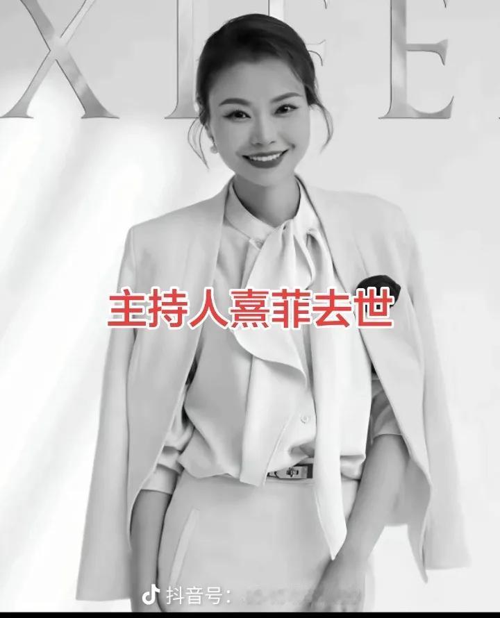 太让人痛心了，四川绵阳知名主持人熹菲5月2日因病去世，年仅37岁。她有16年主持
