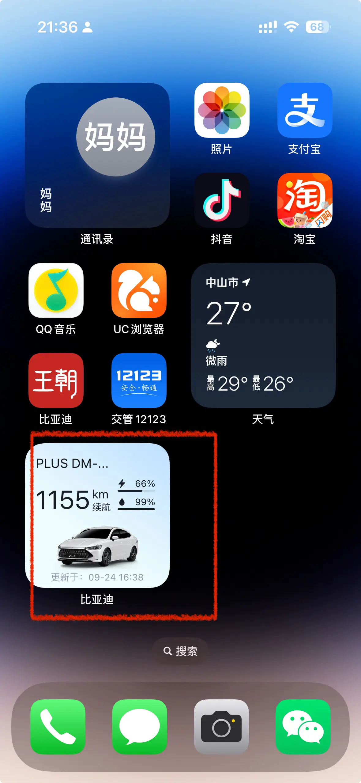 国庆回家，油加满了，充电宝满了，这几天我骑电车上班，就为了最后一天下班...