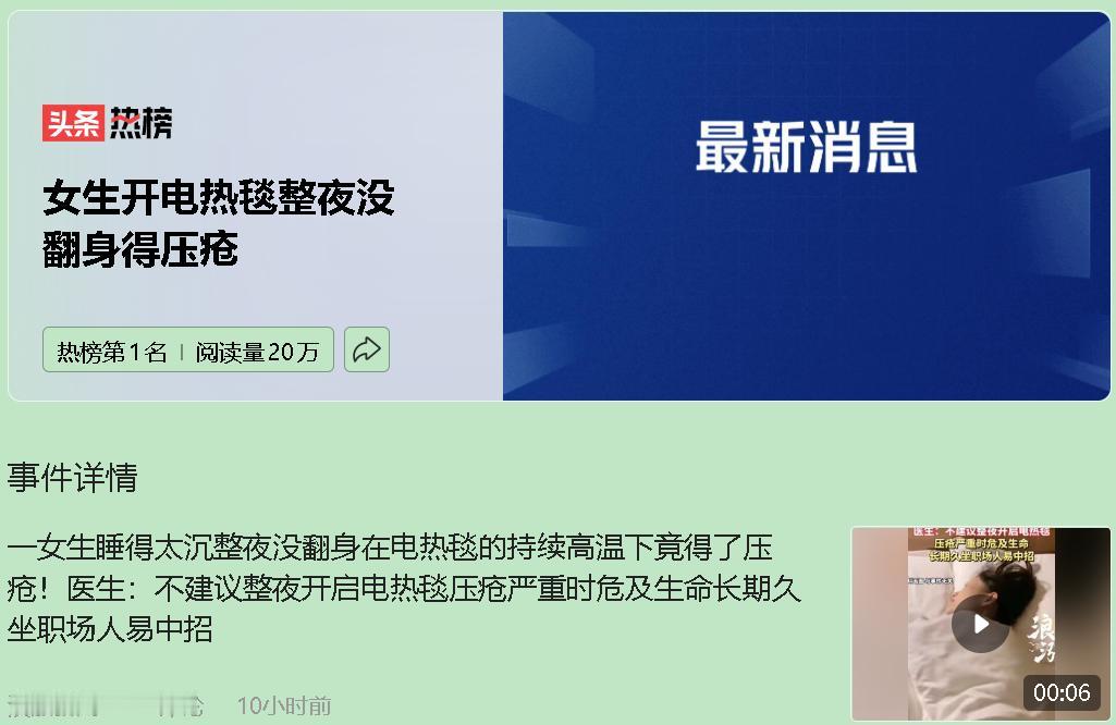 你敢信吗？睡个觉能把皮肤睡烂了？这不是吓唬你，真有姑娘因为睡得太死，整夜没翻身，