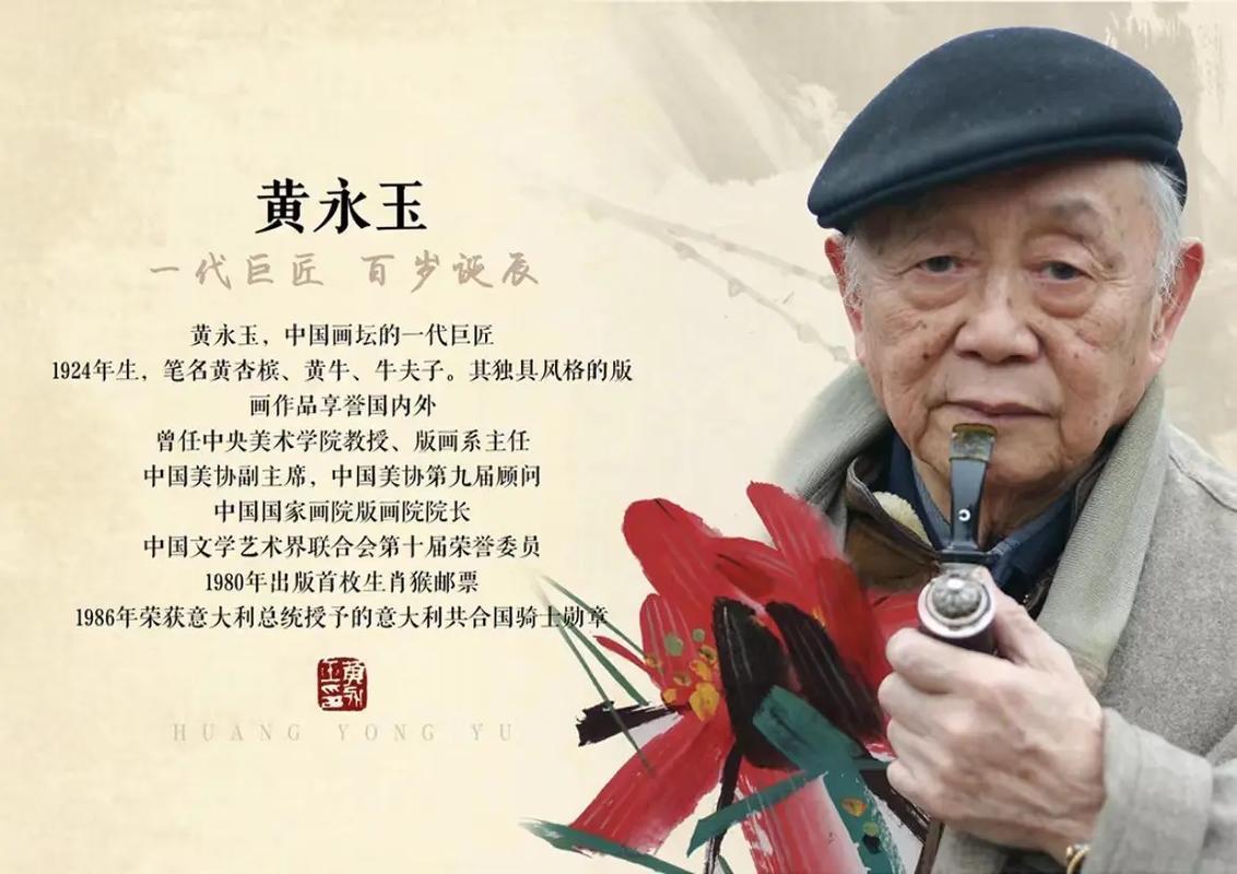 没想到黄永玉的这套《八年》书真不便宜，斟酌了半天才网上下单买了这套，
     