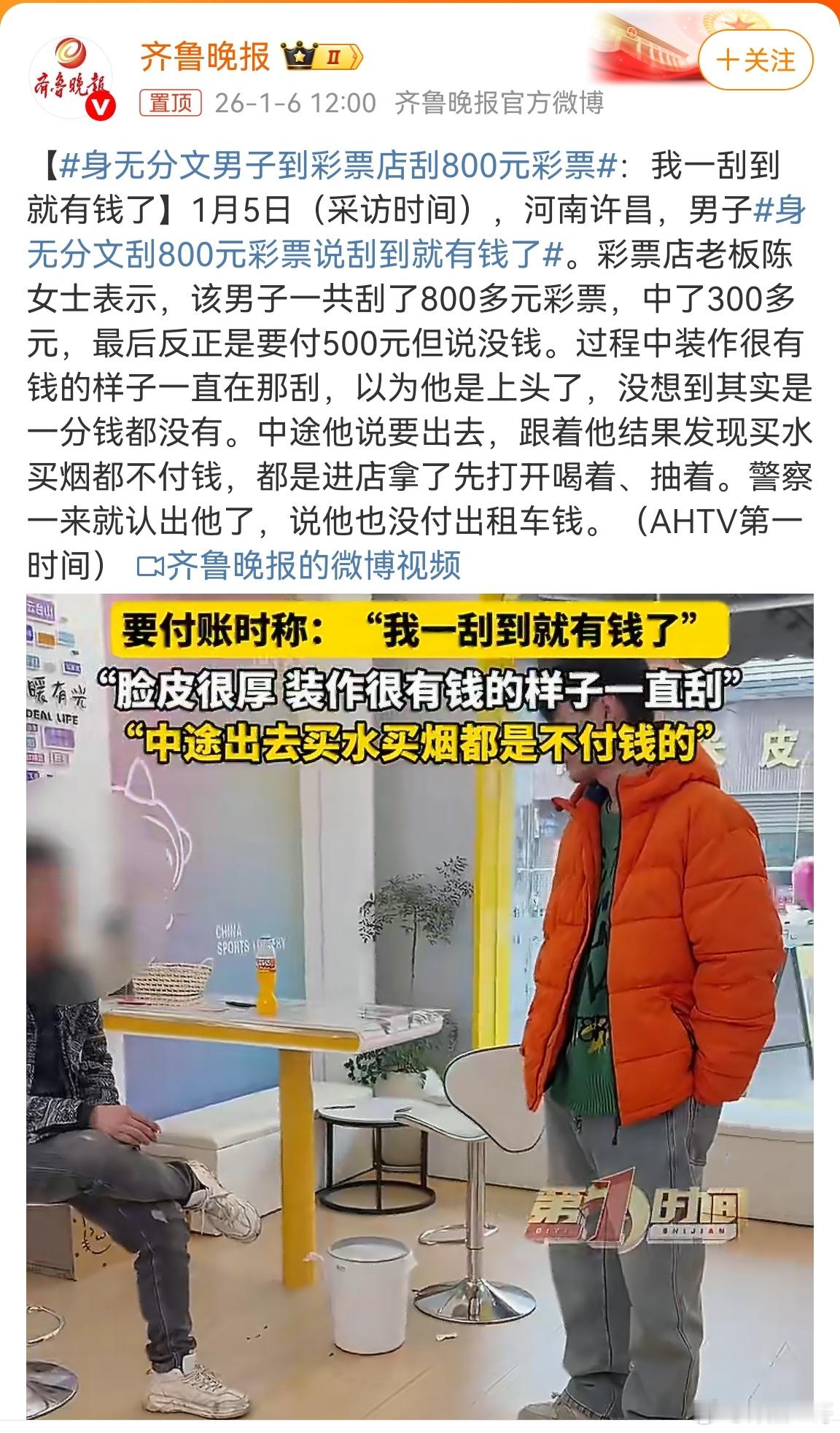 这哥们儿妥妥滴游手好闲啊，挣多挣少都要诚实劳动去获得，买东西付钱天经地义，不付钱