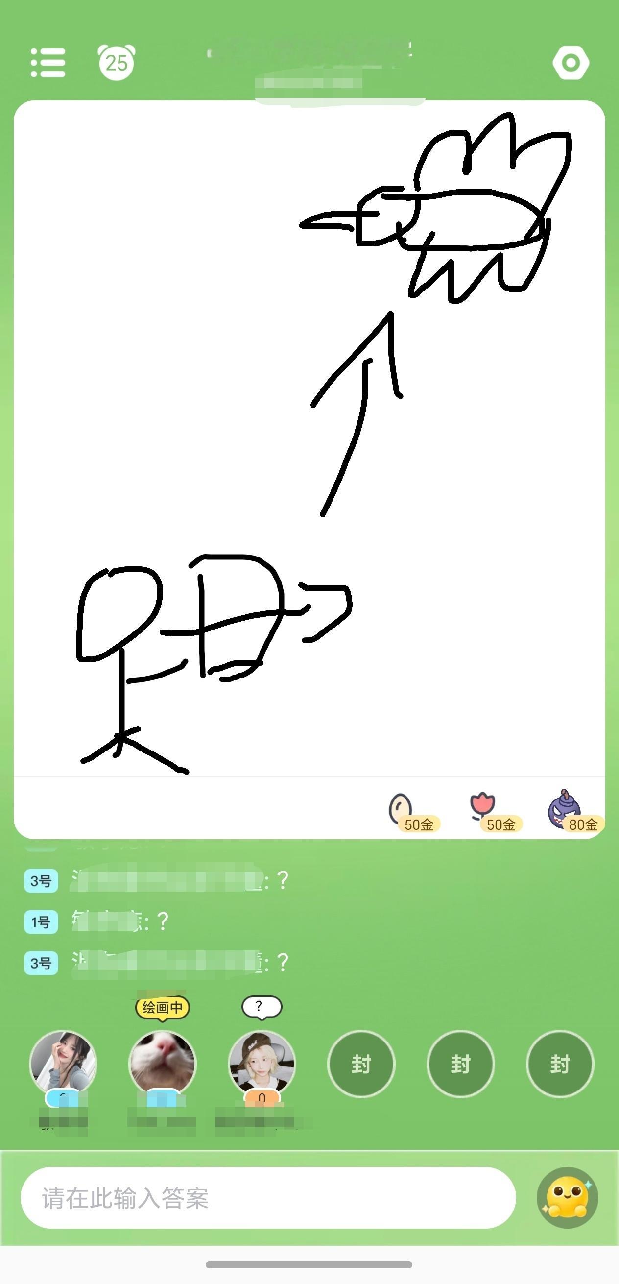 谁能猜到这画的是啥