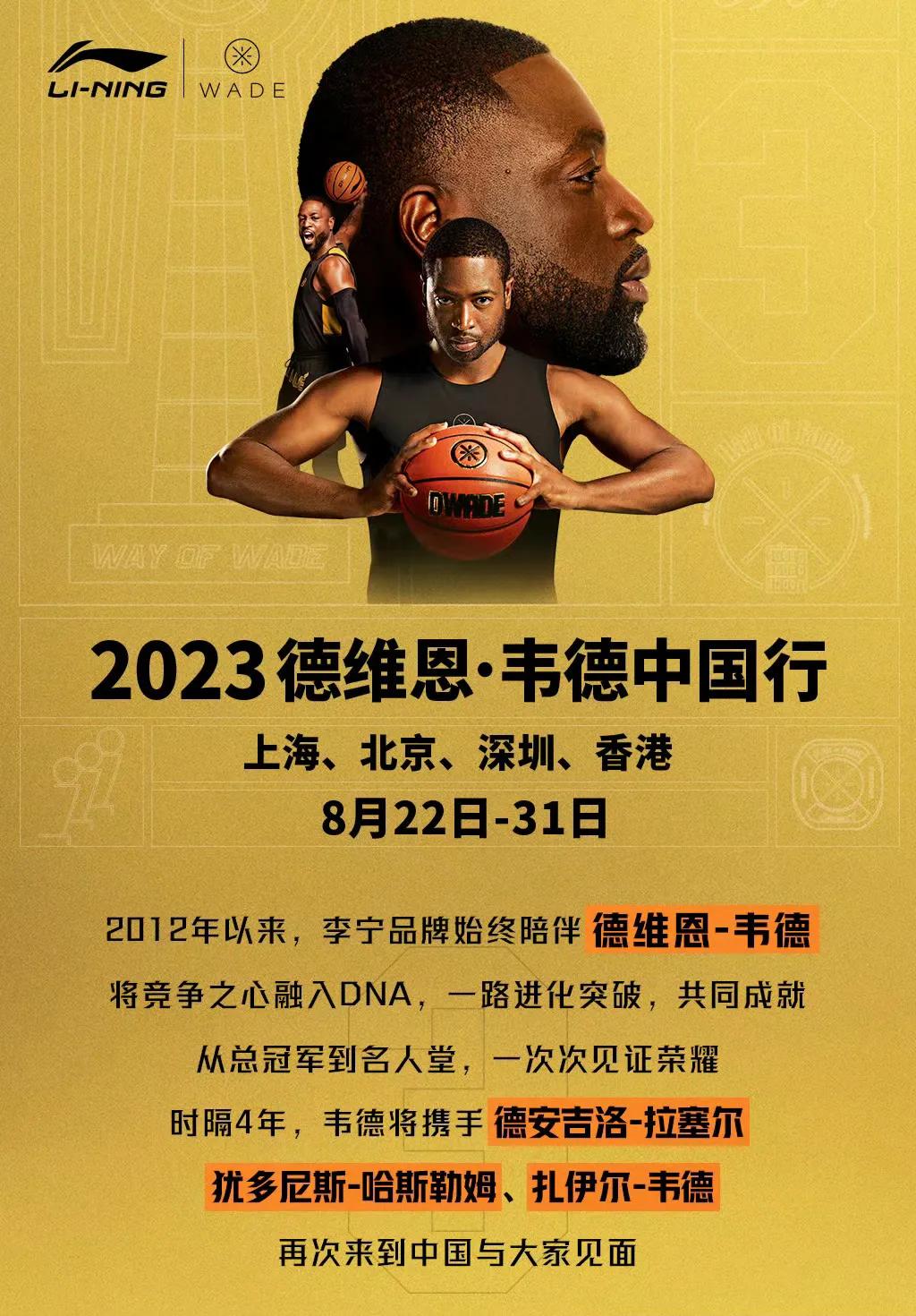 罕见!少有的NBA球星报团。
刚刚进入名人堂的闪电侠韦德，
将携手拉塞尔、哈队、
