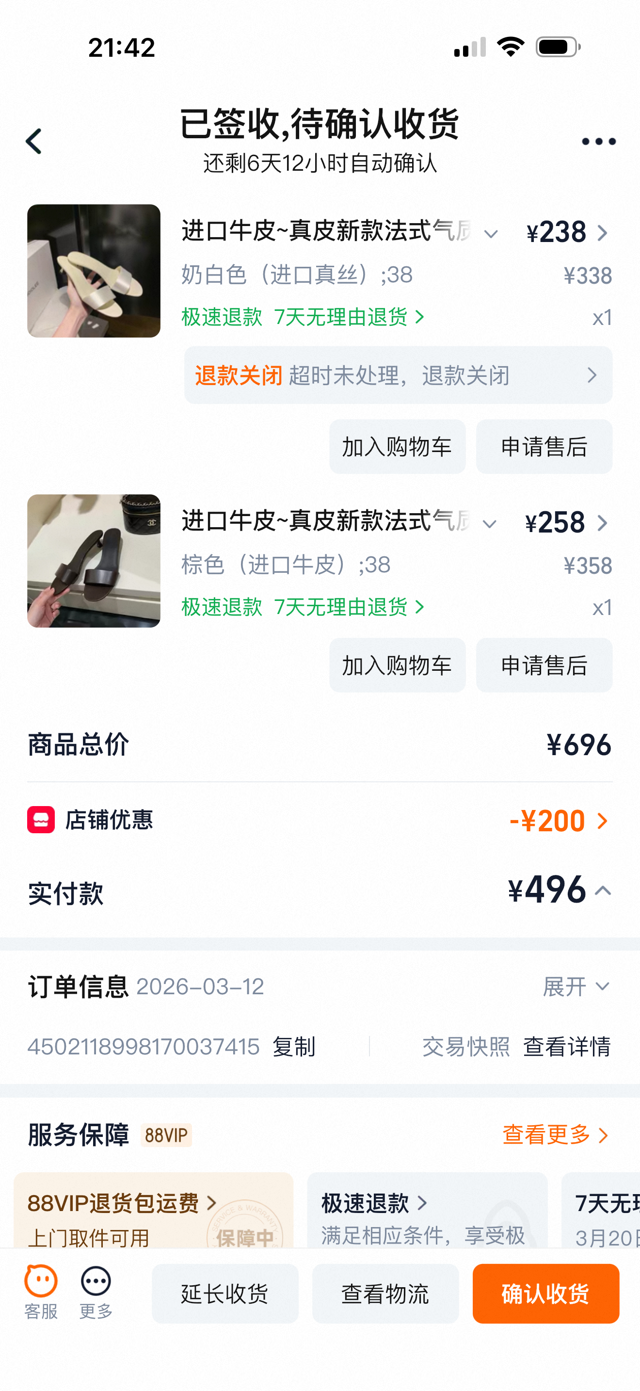 已经爱上zb 了太激情了鞋子🔗在这里 特别好穿 做工特别好 我去录开箱啦！ 