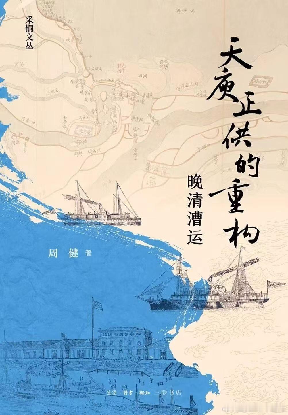 原来今年是漕粮海运首行200周年，1826年开始 上海·上海师范大学徐汇校区东部