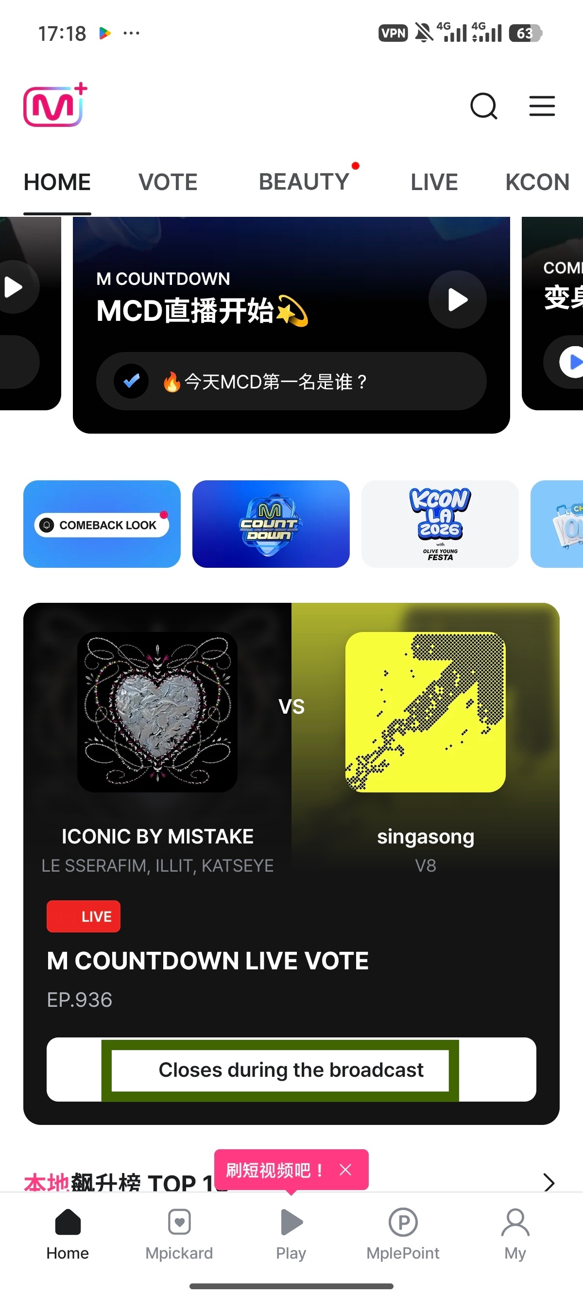开始投票了宝宝们，主页刷新看到图一，点进去后就是图二，选择v8，进行看广投票 
