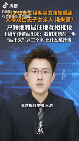 上海，一53岁的独居女子在出租房突发脑梗昏迷，但是她无父无母、无子女、无亲人，医