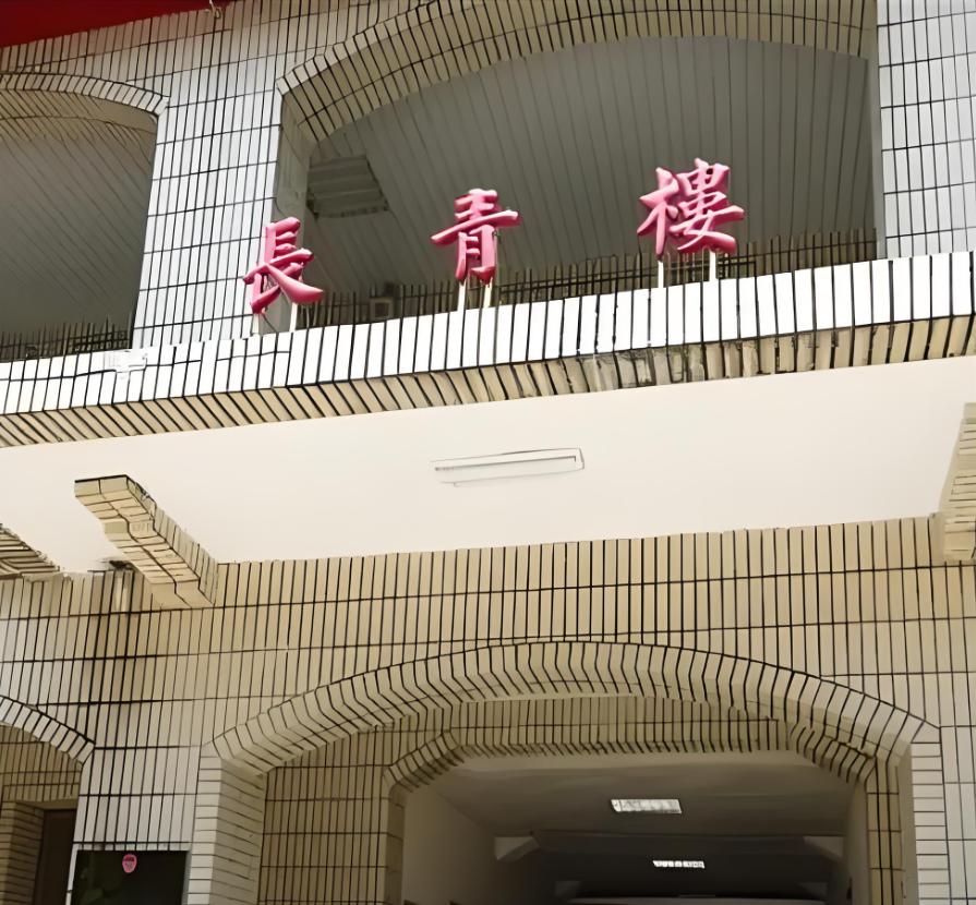 黄埔十楼之“长青楼”。
胡长青中将，1907年生，湖南临湘人，早年就读于湖南第三