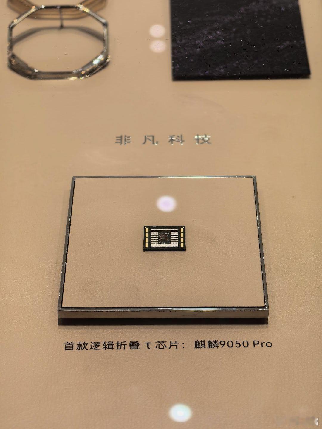 极客湾这次把麒麟9050Pro给拆了个底朝天。相比之前那台三折叠，这回的直板旗舰