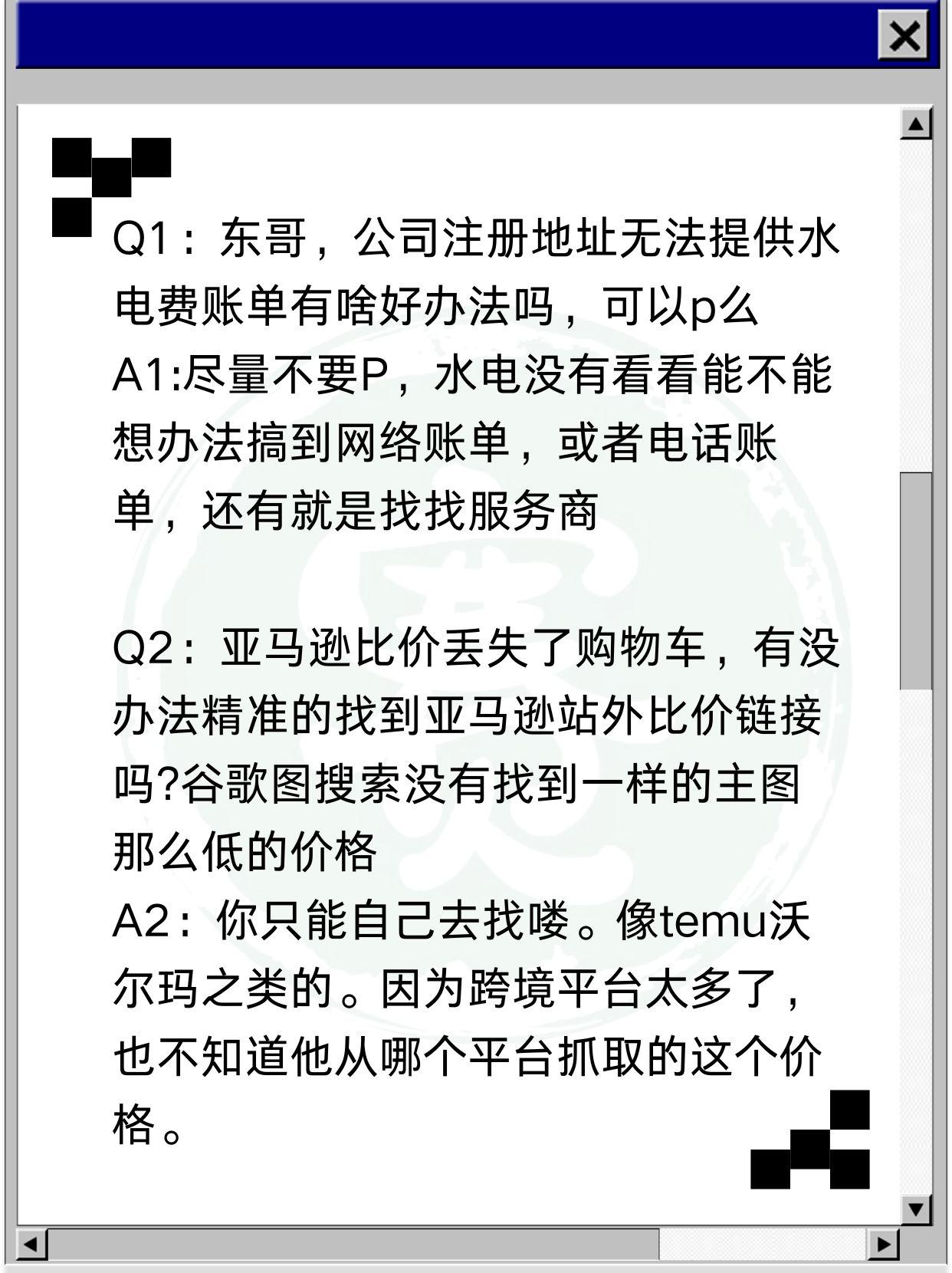 无法提供水电账单应该怎么办？