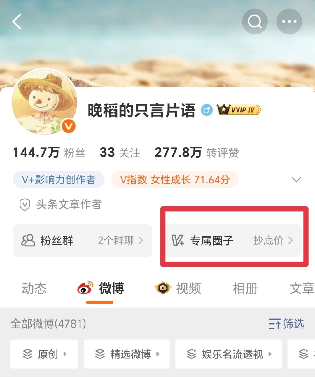 有小伙伴找不到618开通会员的折扣方法，点击首页圈子，首次年会会员领券6.5折，