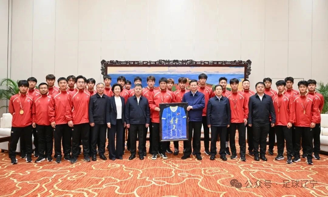 省委许书记在沈阳会见刚刚夺得第十五届全运会足球男子18岁以下组冠军的辽宁U18男