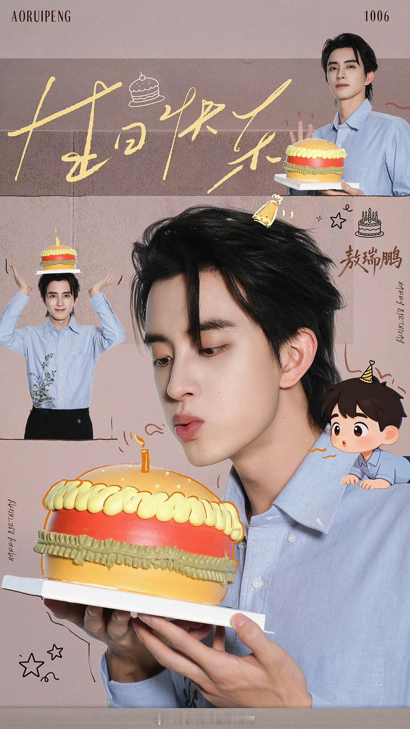 敖瑞鹏这种活人感甚至贯穿到了生日博小敖生日快乐！星途璀璨，部部剧都大爆。 ​​​