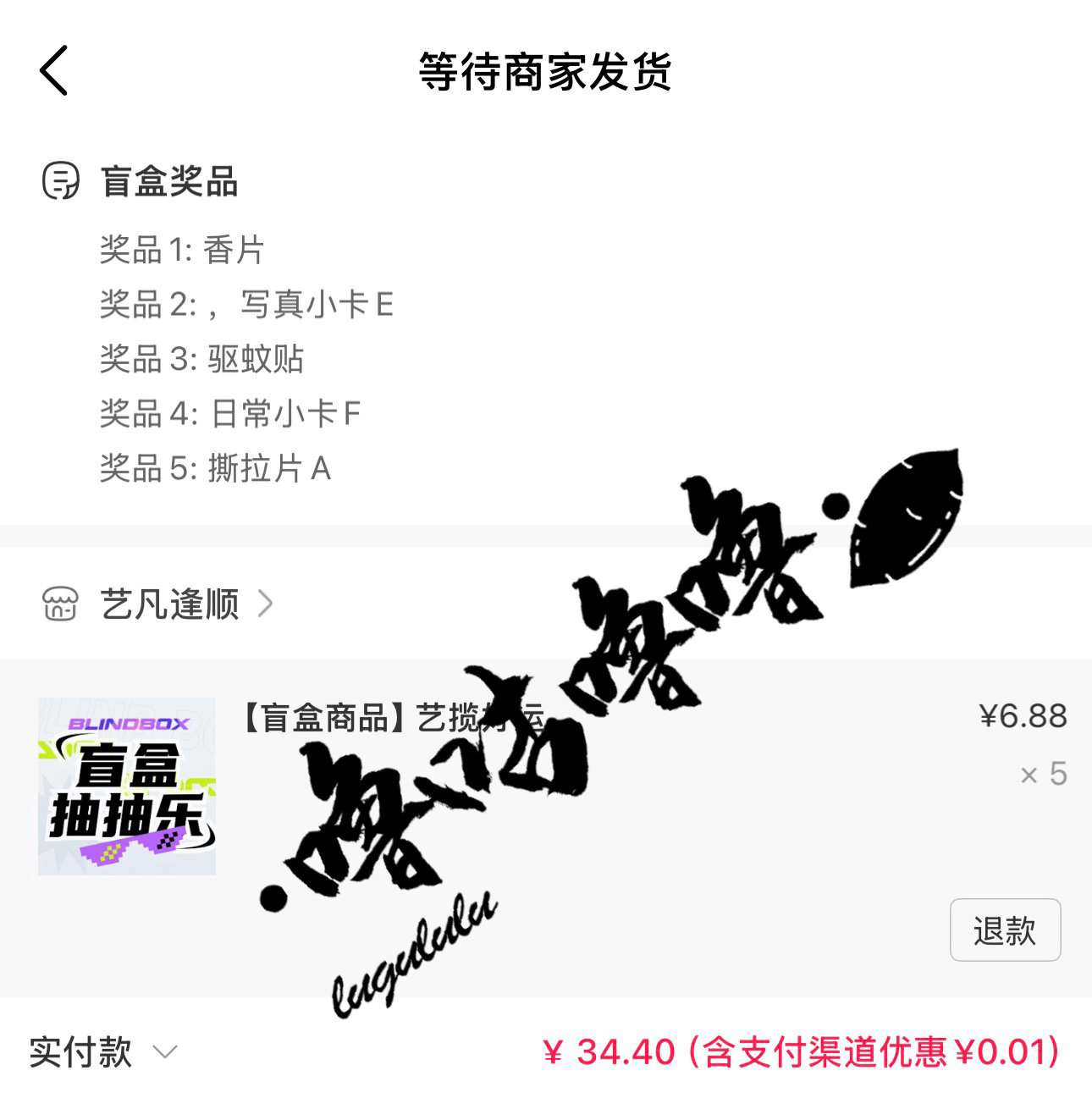 张艺凡韩永玉 张艺凡许倩 终于有第二款撕拉片了