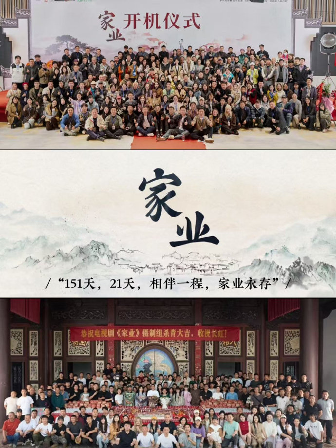 家业发收官长文家业发收官文 家业发收官长文！越来越好!!杨紫越来越好~杨紫