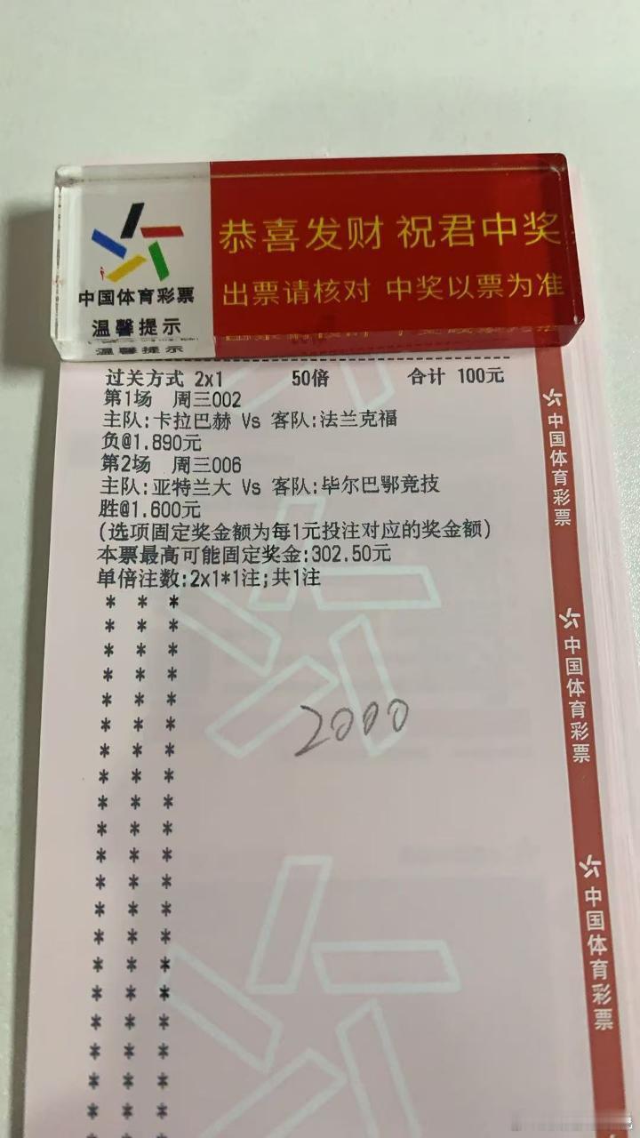 欧冠杯今日分享亚特兰大vs毕尔巴鄂 每一天都值得努力切尔西vs帕福斯