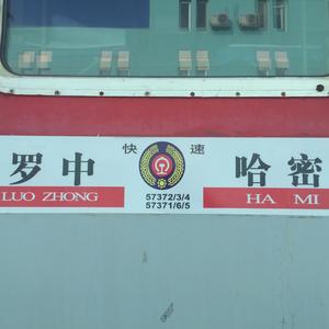 坐着火车看风景