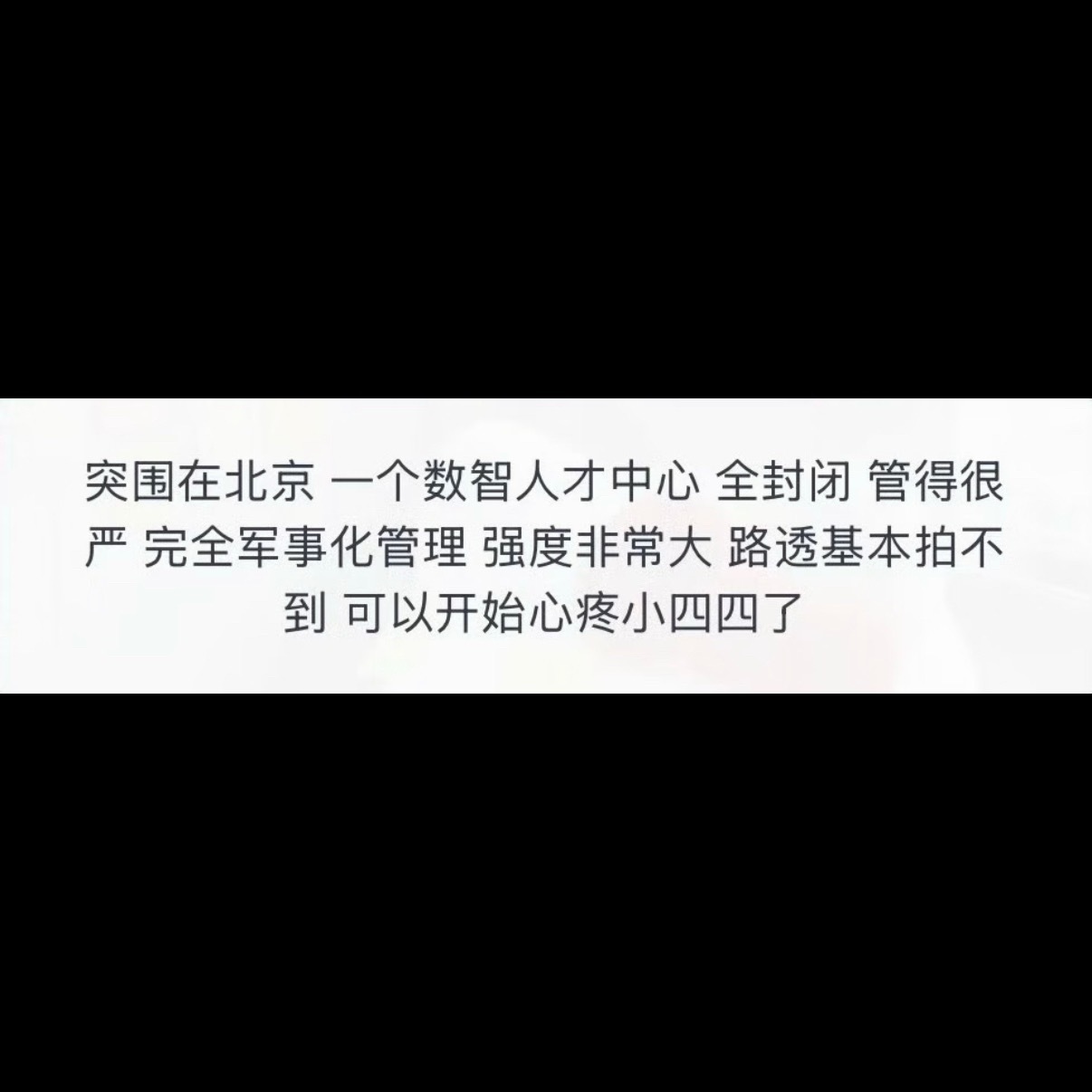 反正不如当时登陆日