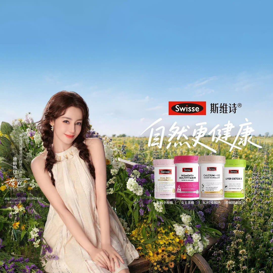 斯维诗背景图👀 ​​​