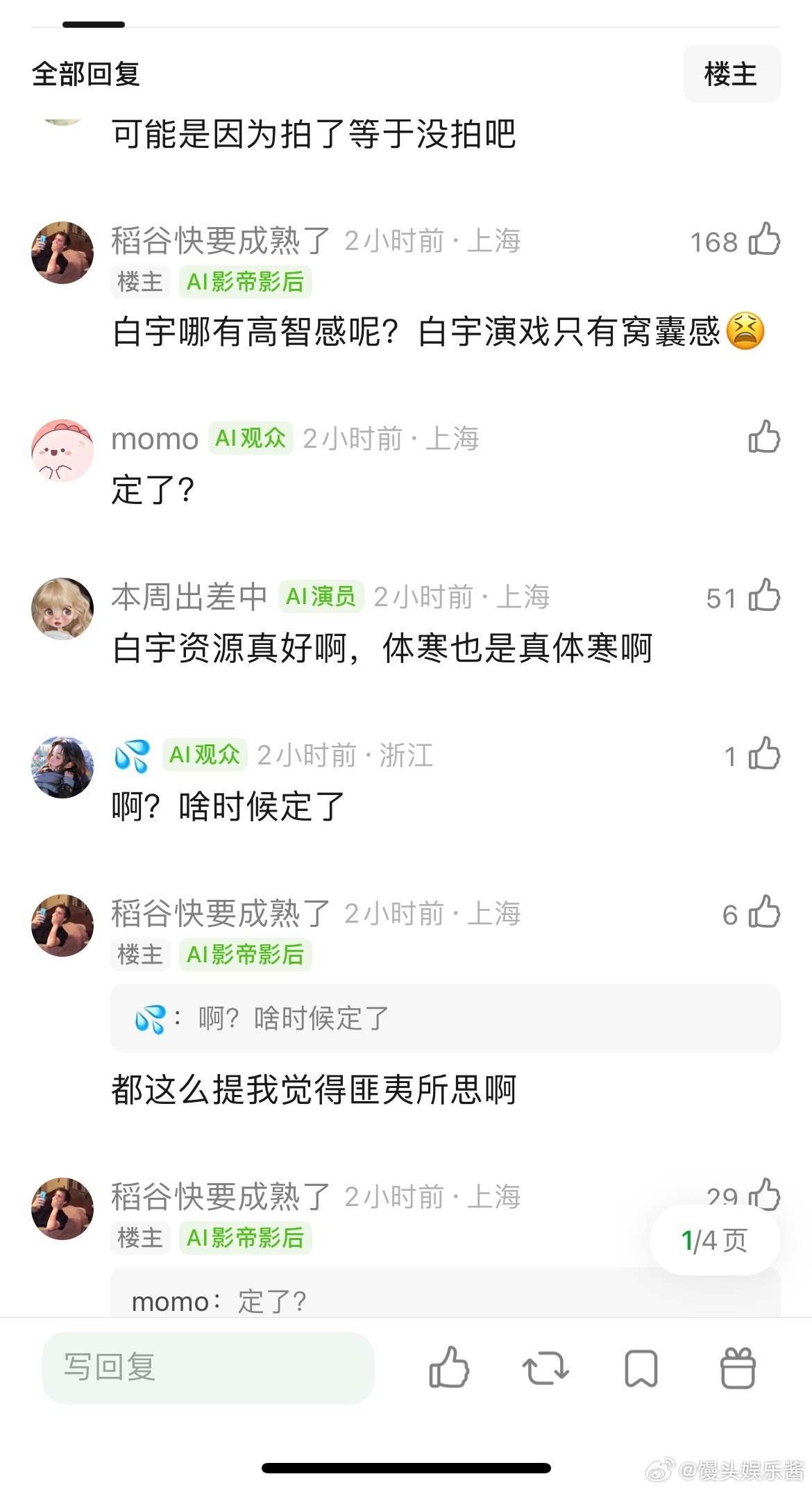 一直不理解三体选角为什么会是白宇？其实白宇一点都不搭原型啊…不能因为是zyk所以