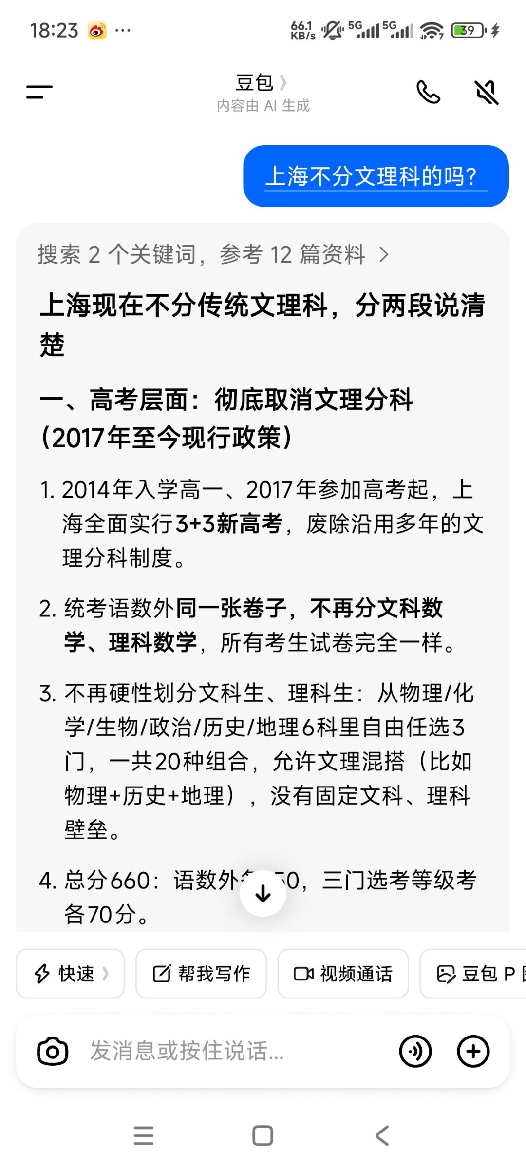 上海分数线公布了，本科403分，重本504分。上海居然不分文理科 