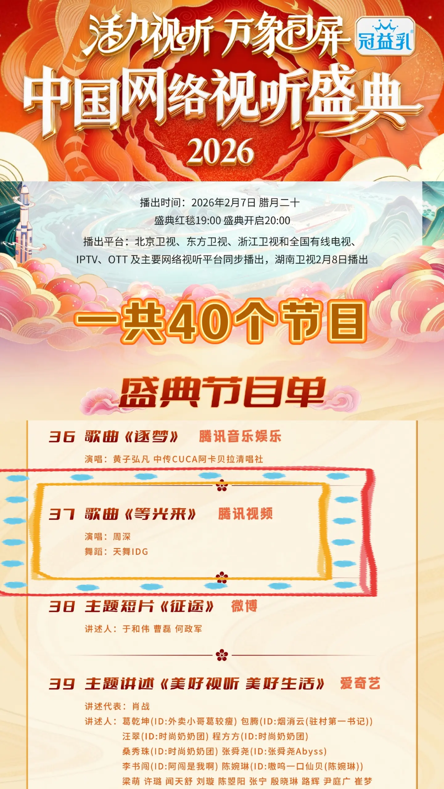 周深好忙（棒）呀。😄😄😄😄😄😄😄😄 今晚，等光来