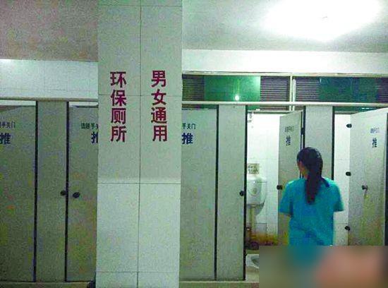 男女混用厕所，去医院厕所前面一个女的拿着卫生纸也往厕所走。

我跟着进了同一处，