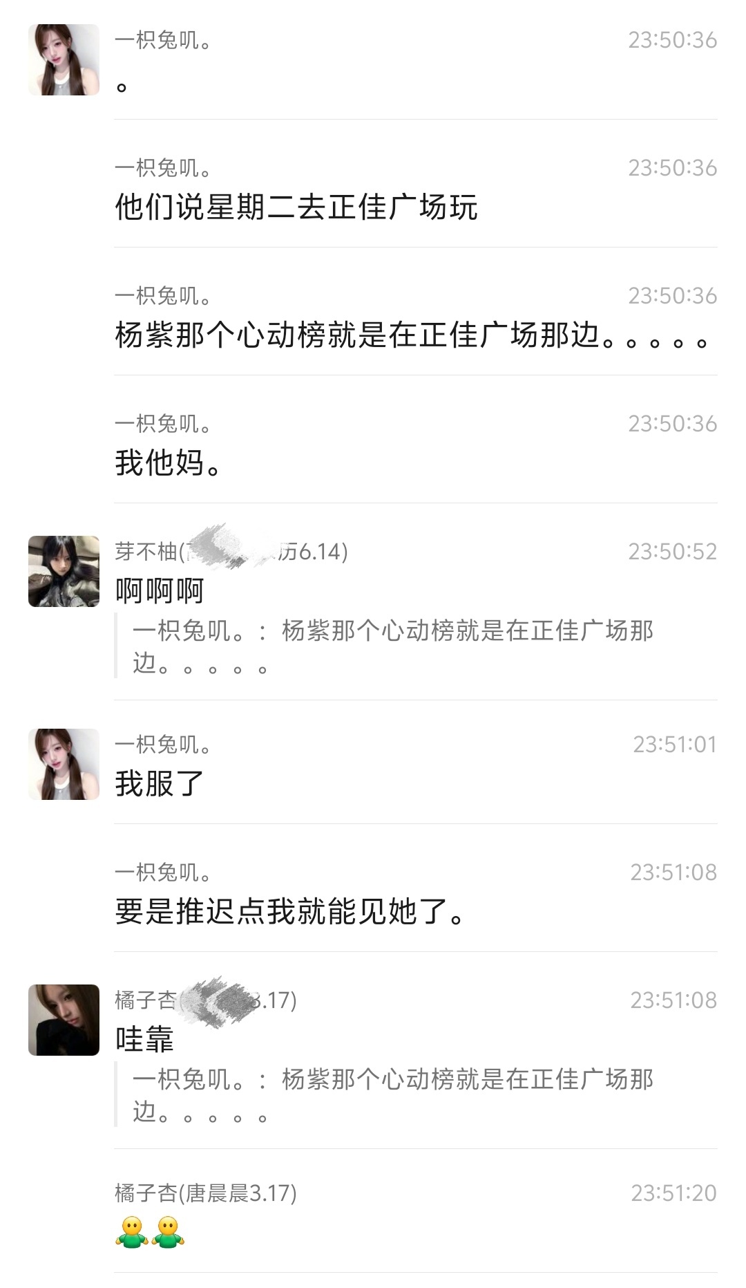 我差点就能见到你了。 