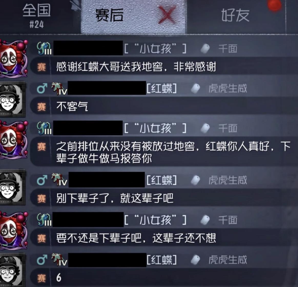 小女孩：要不还是下辈子吧，这辈子就不礼貌了[允悲]#第五人格# ​​​