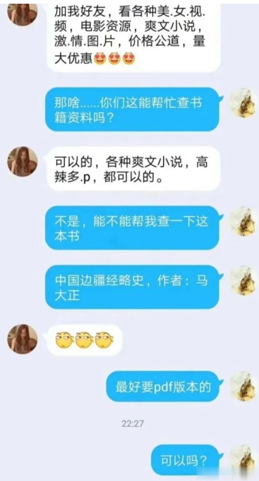 这个就叫专业[举手] ​​​