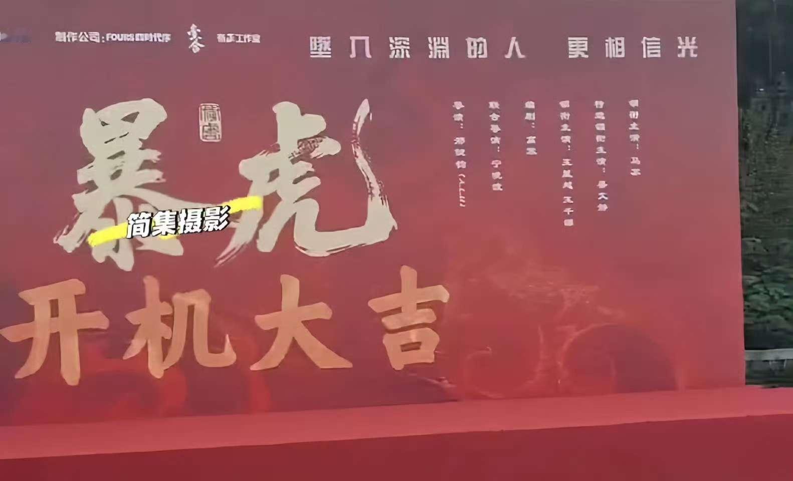 王星越暴虎冯河一番暴虎冯河番位暴虎冯河番位，王星越暴虎冯河一番，[嘻嘻][嘻嘻]