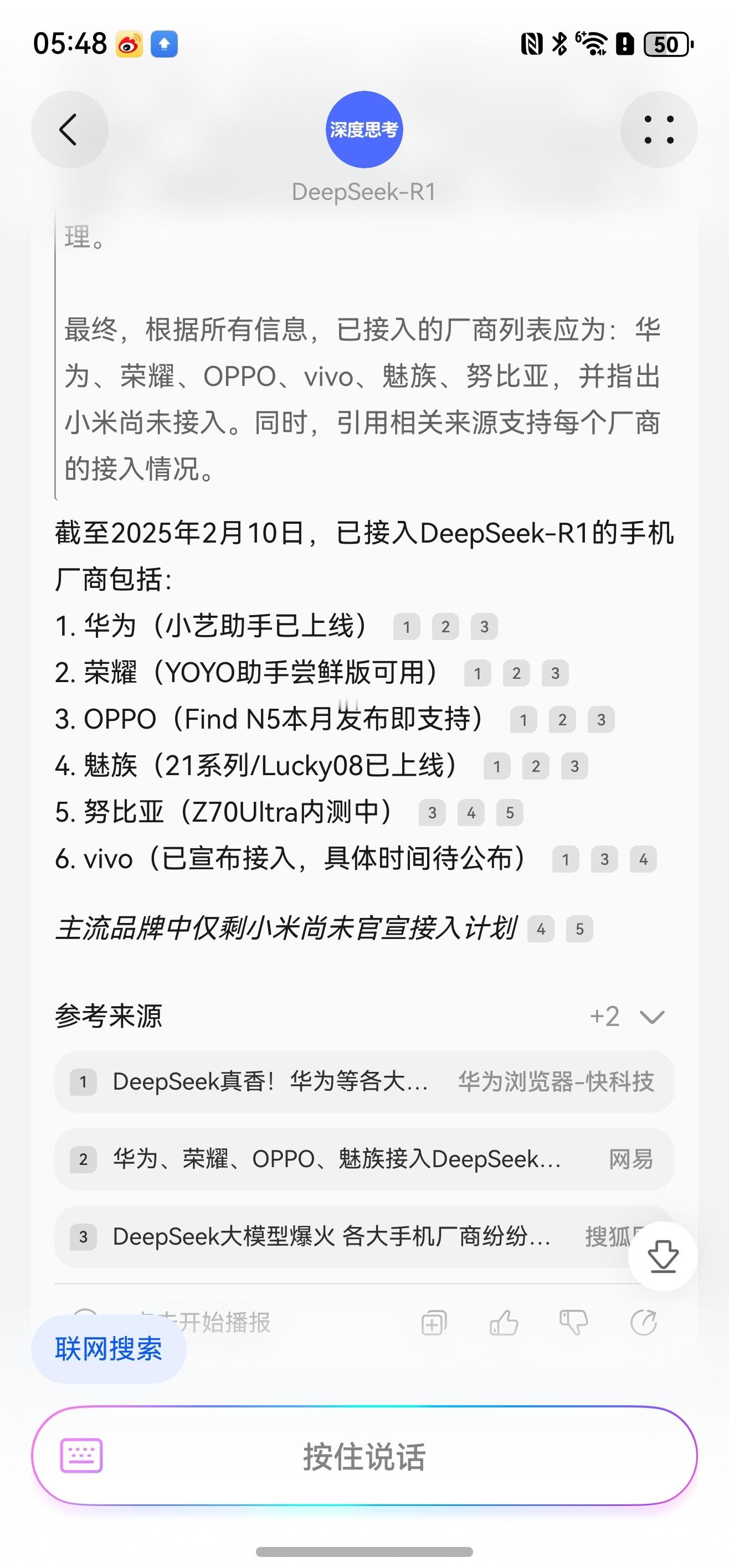 DeepSeek  多个版本的DeepSeek我都体验了一圈，目前最满意的还是华