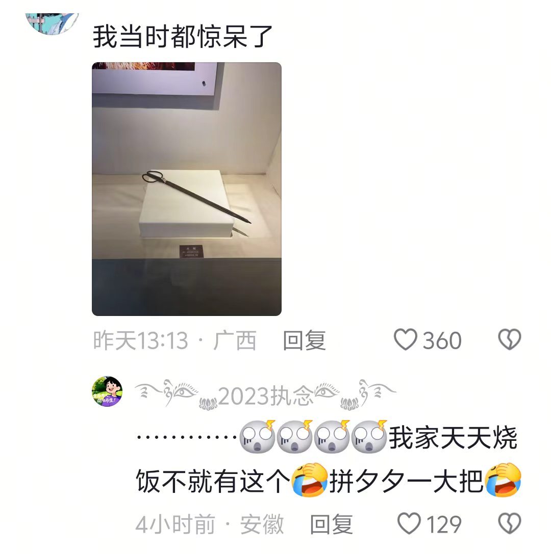 别以为进了博物馆我就不认识你了 
