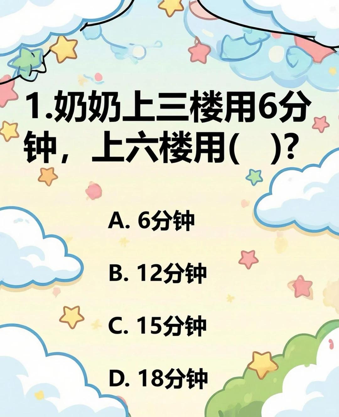 快问快答↓↓↓

能一眼看出答案的应该是数学课代表[呲牙]