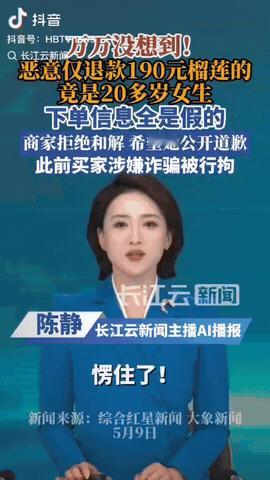 一男子给山东德州买家发了一箱190块钱的冷冻榴莲肉，两天后，对方就在平台“仅退款