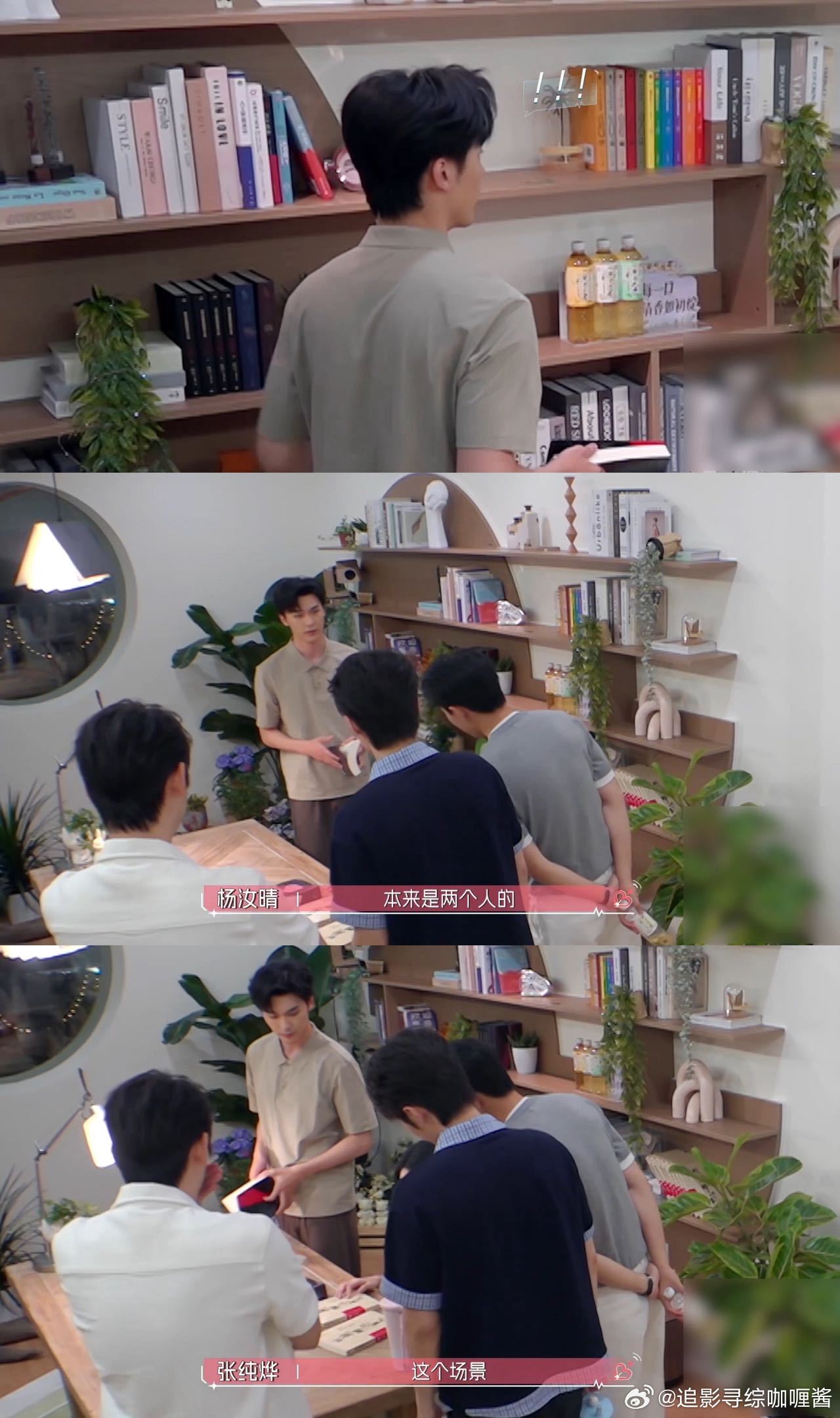 这是真搬起书本砸自己脚了心动的信号沙玥儿看书的时候孙柏涵主动加入聊明朝那些事儿，