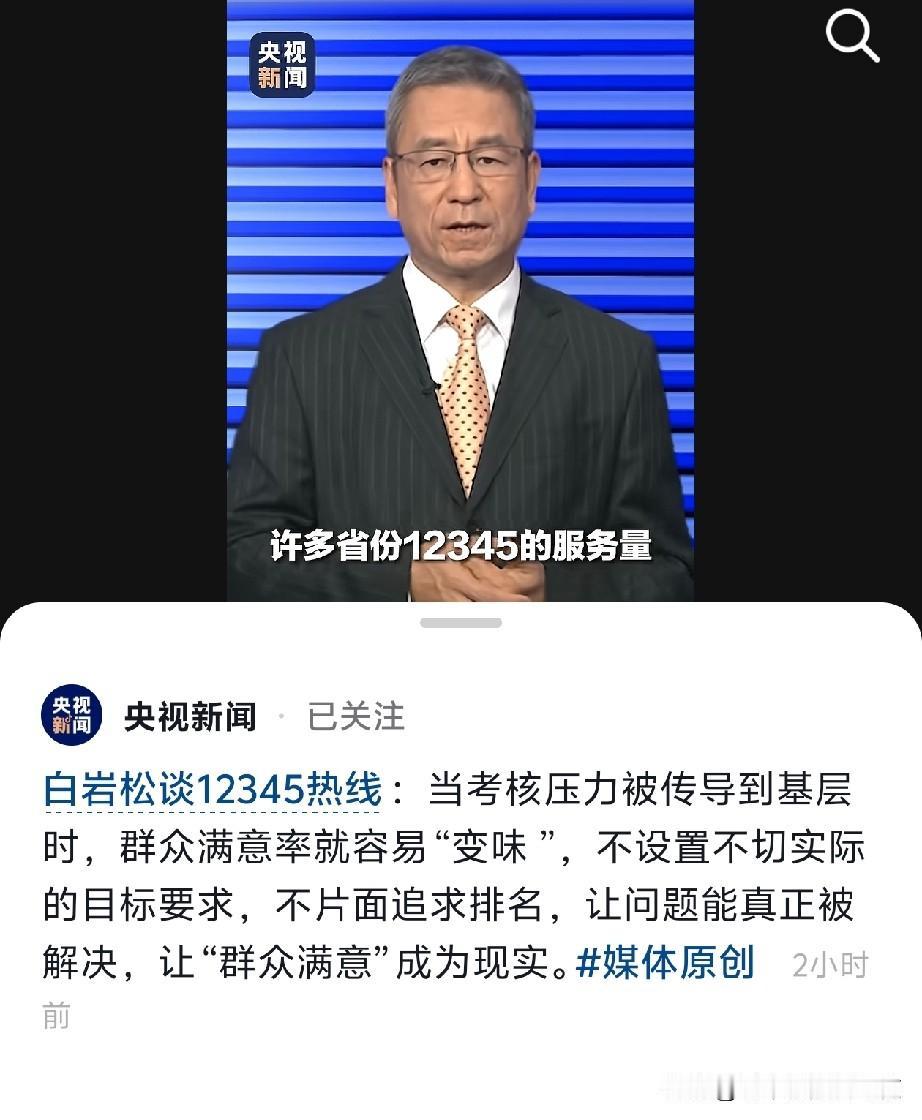 投诉没成本就等于诬陷无成本[看]