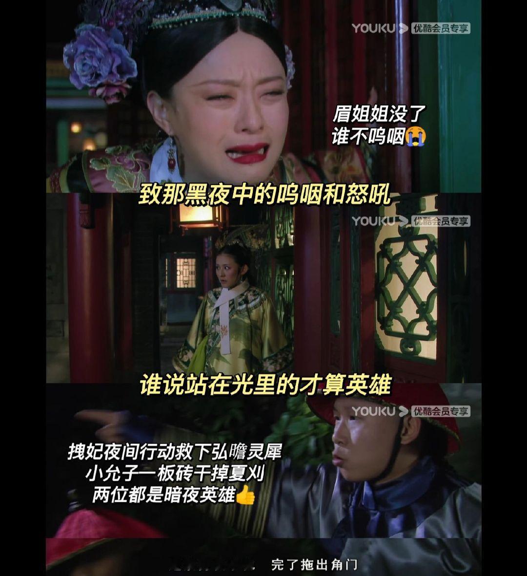 用孤勇者打开甄嬛传：世间万物皆可嬛嬛相扣爱你孤身…听说各位小主都会对暗号👀 