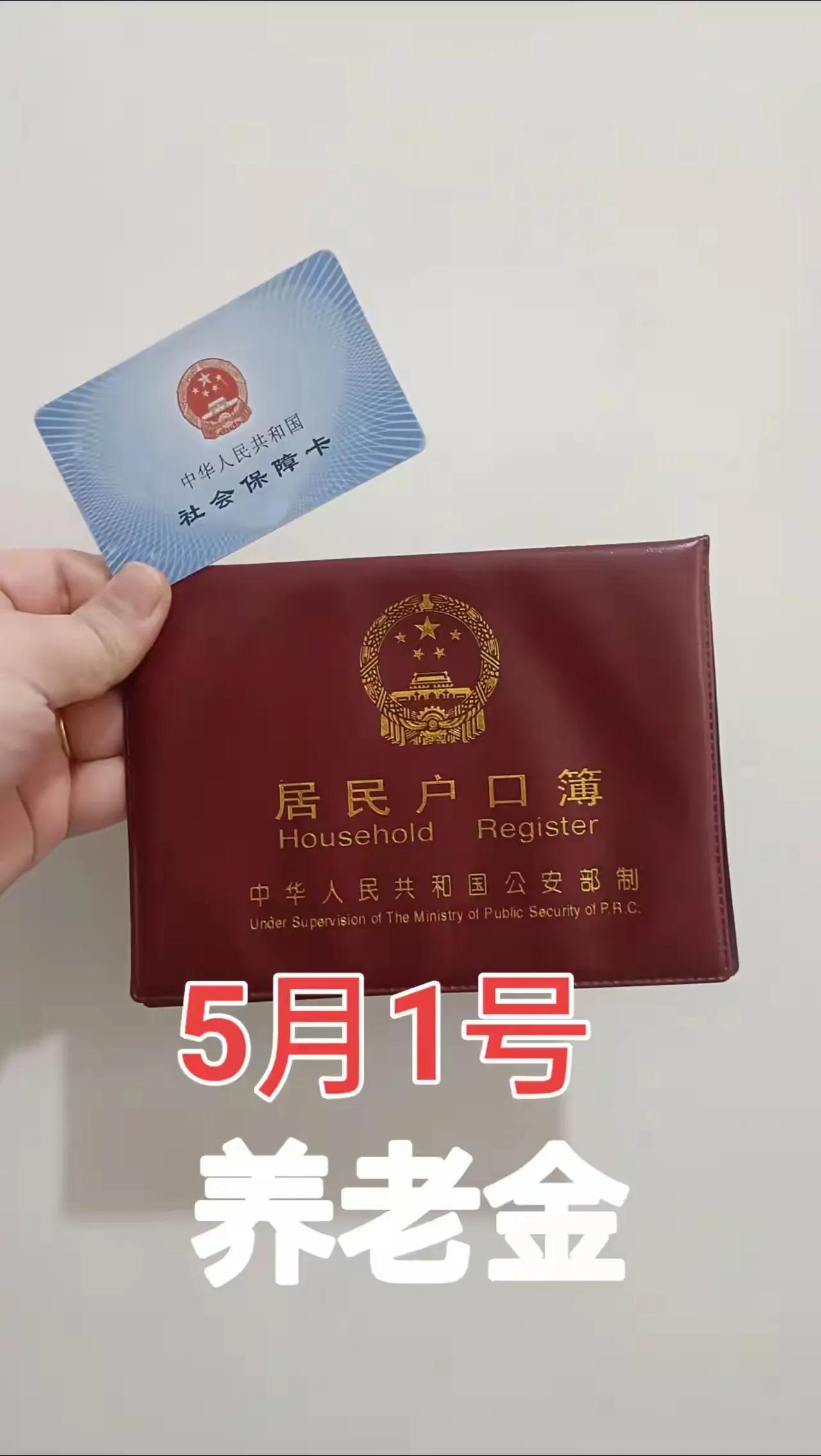 好消息来了。五一期间，多地传来2025年养老金上涨增发部分已到账消息。老年朋友们