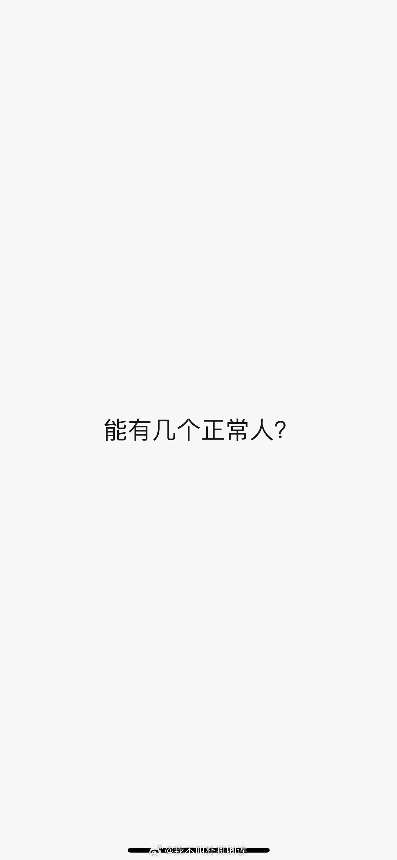我肚子。 