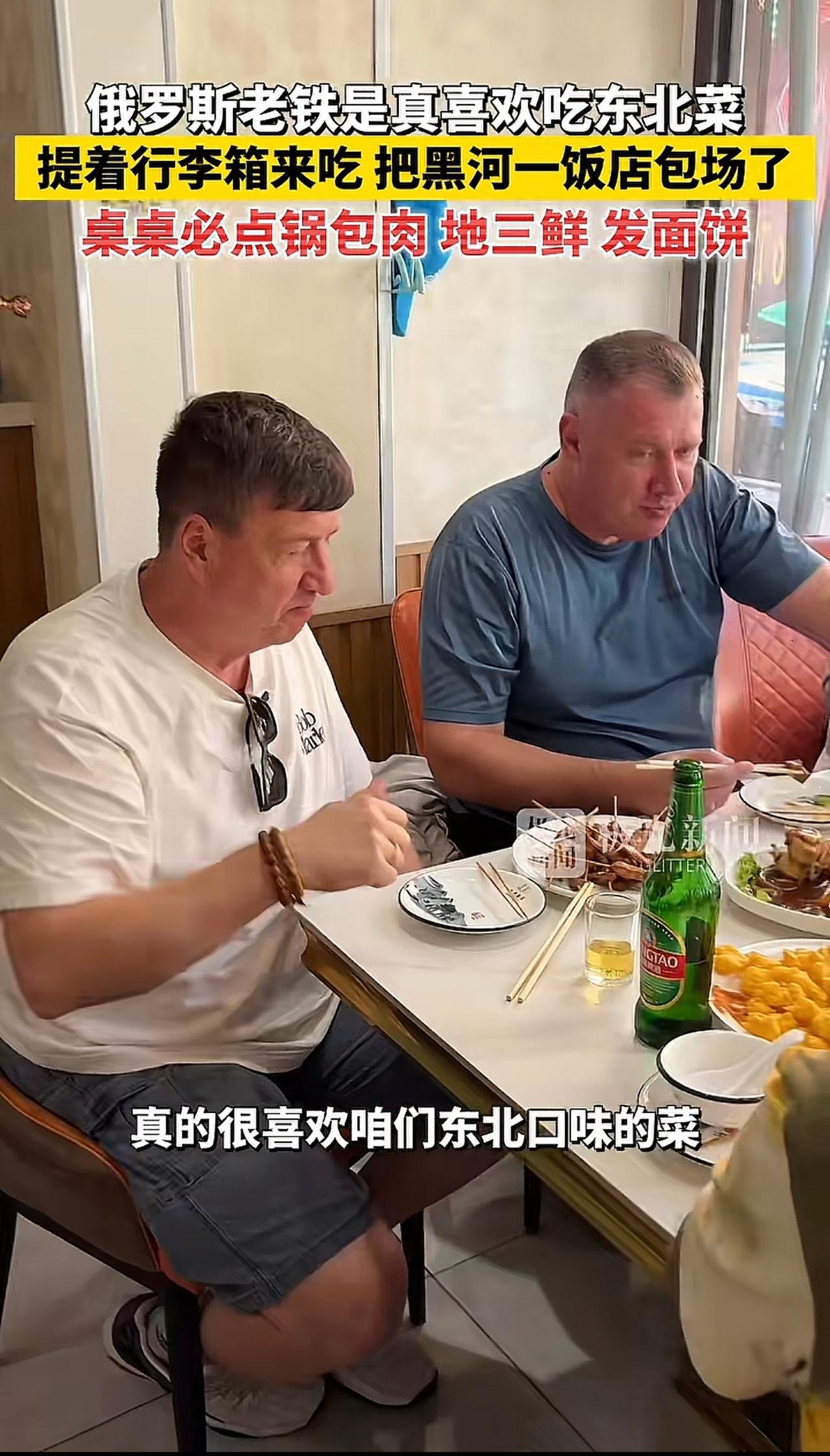 我感觉俄罗斯要东北化了，很快就成为东北的分区。要说东北的感染力那可是得到各地认可
