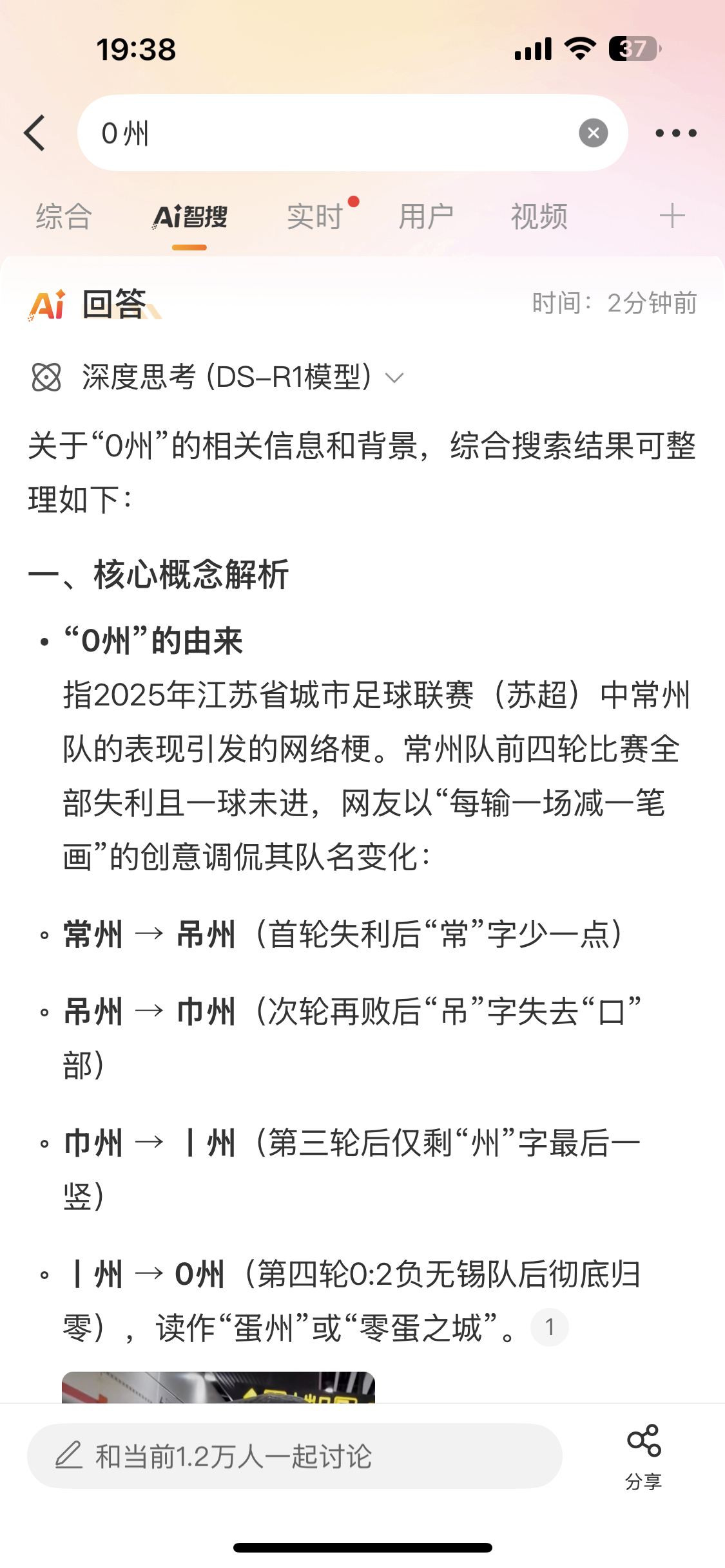 哈哈，智搜给科普一下什么叫0州，连常州文旅都搬出小龙人来打笔画保卫战了，这才是足