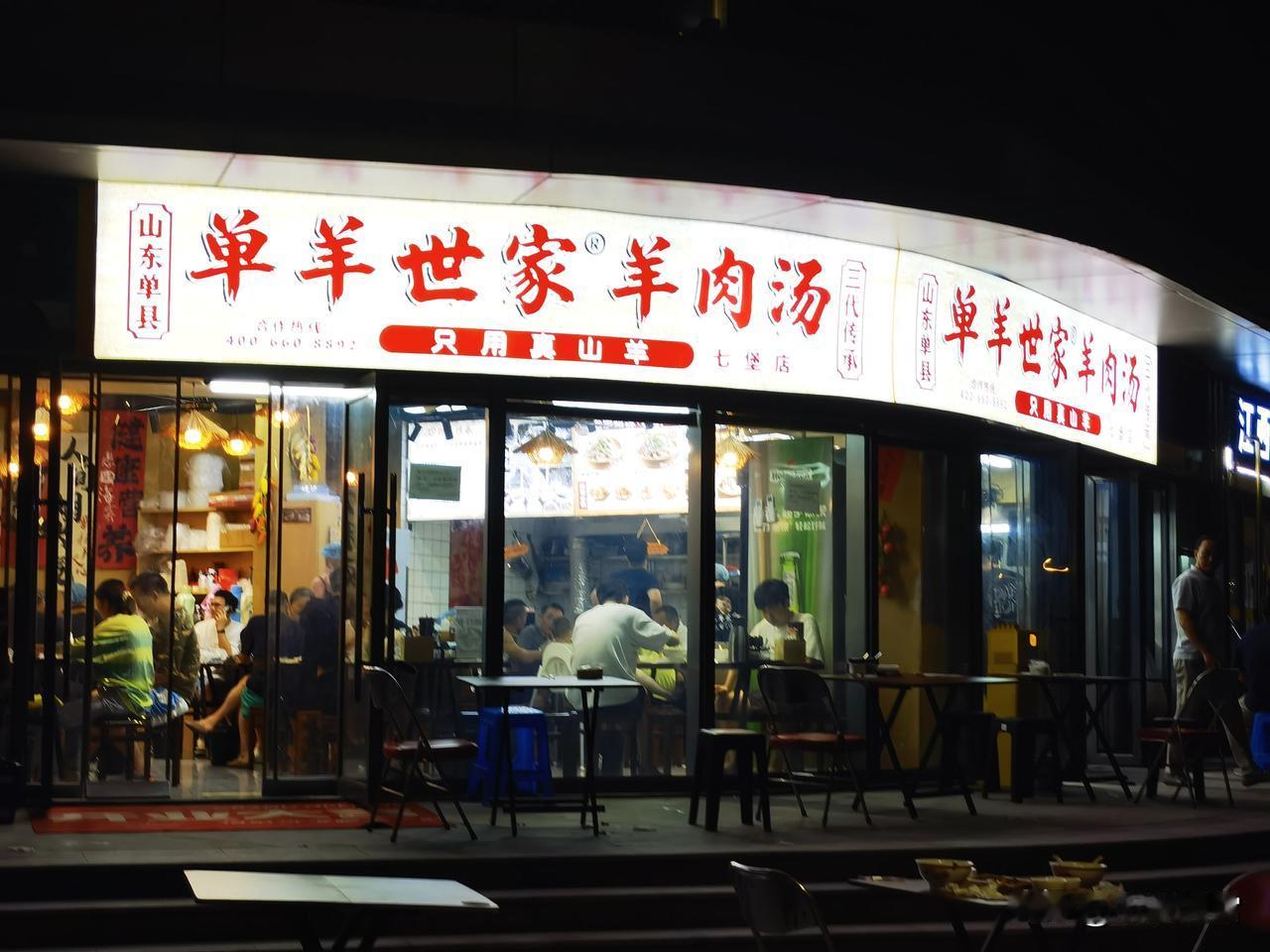 一碗羊肉汤19元，每月纯收入10几万元，很多人瞧不上街头小吃店，假如你不信，只能