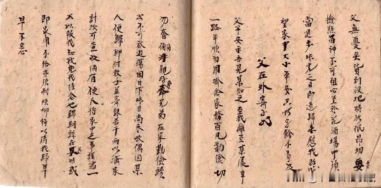 简介：此书为民间留存修掵里珍本，全书共152页。书中内容齐全珍贵，字迹工整清晰，