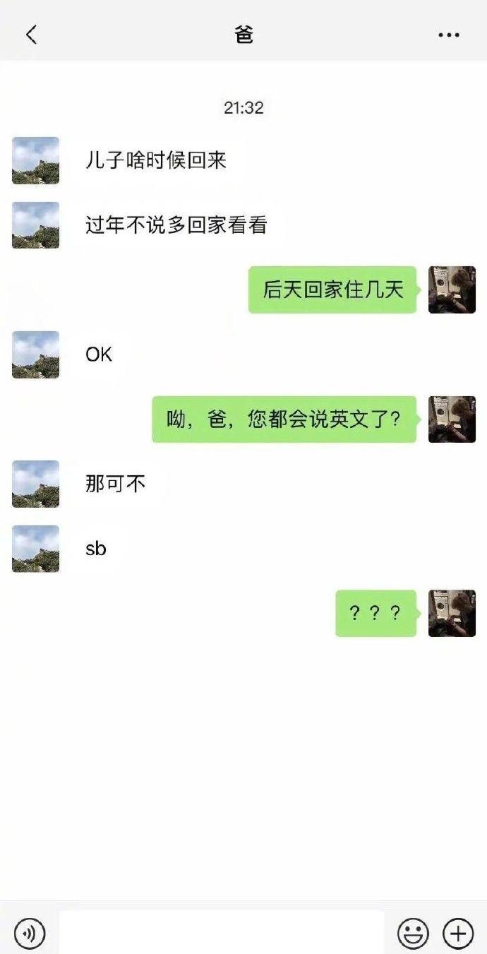 《会英文的老父亲》#亲爸绝对亲爸