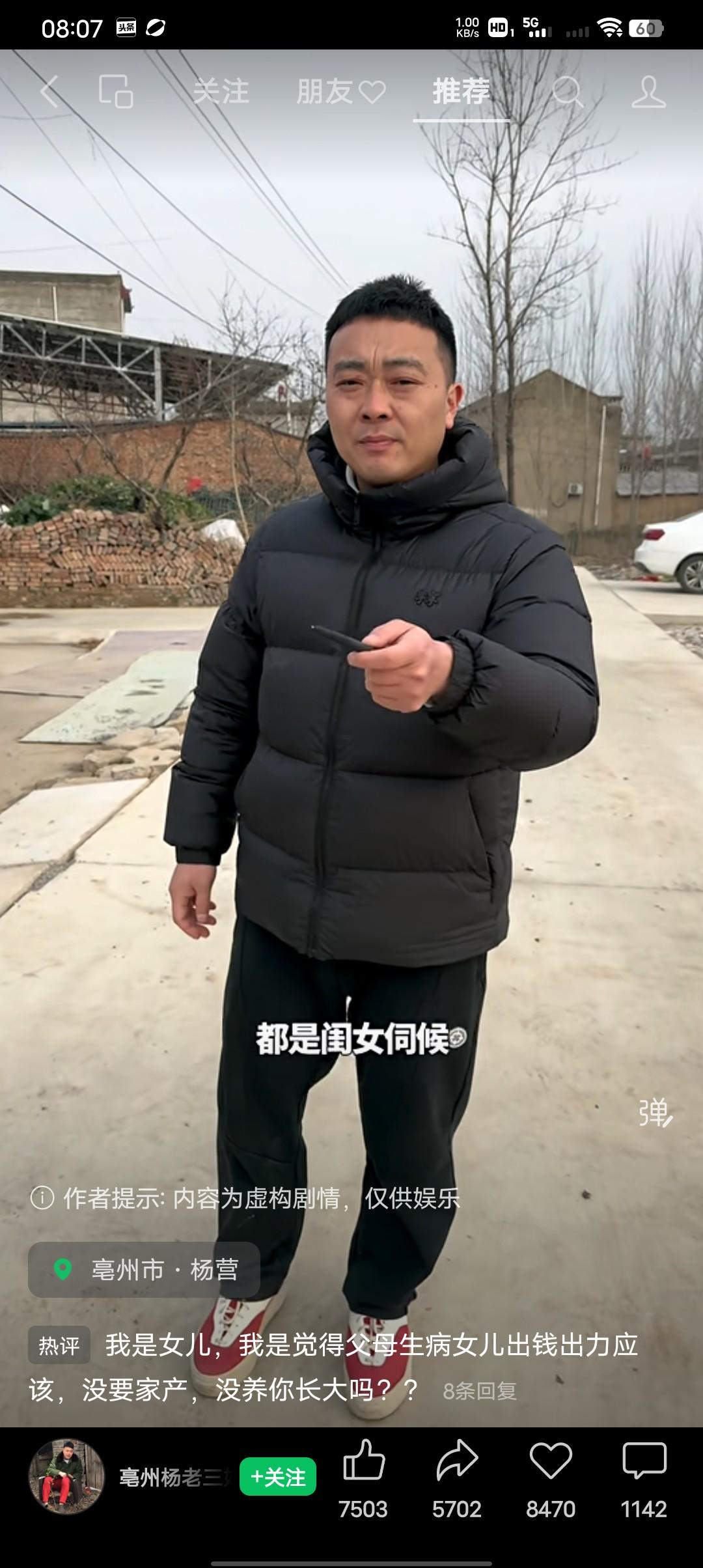 好多人都说谁的爹娘谁伺候？这个我怎么不信呢？不信你去医院里看看好多爹娘长病，在身