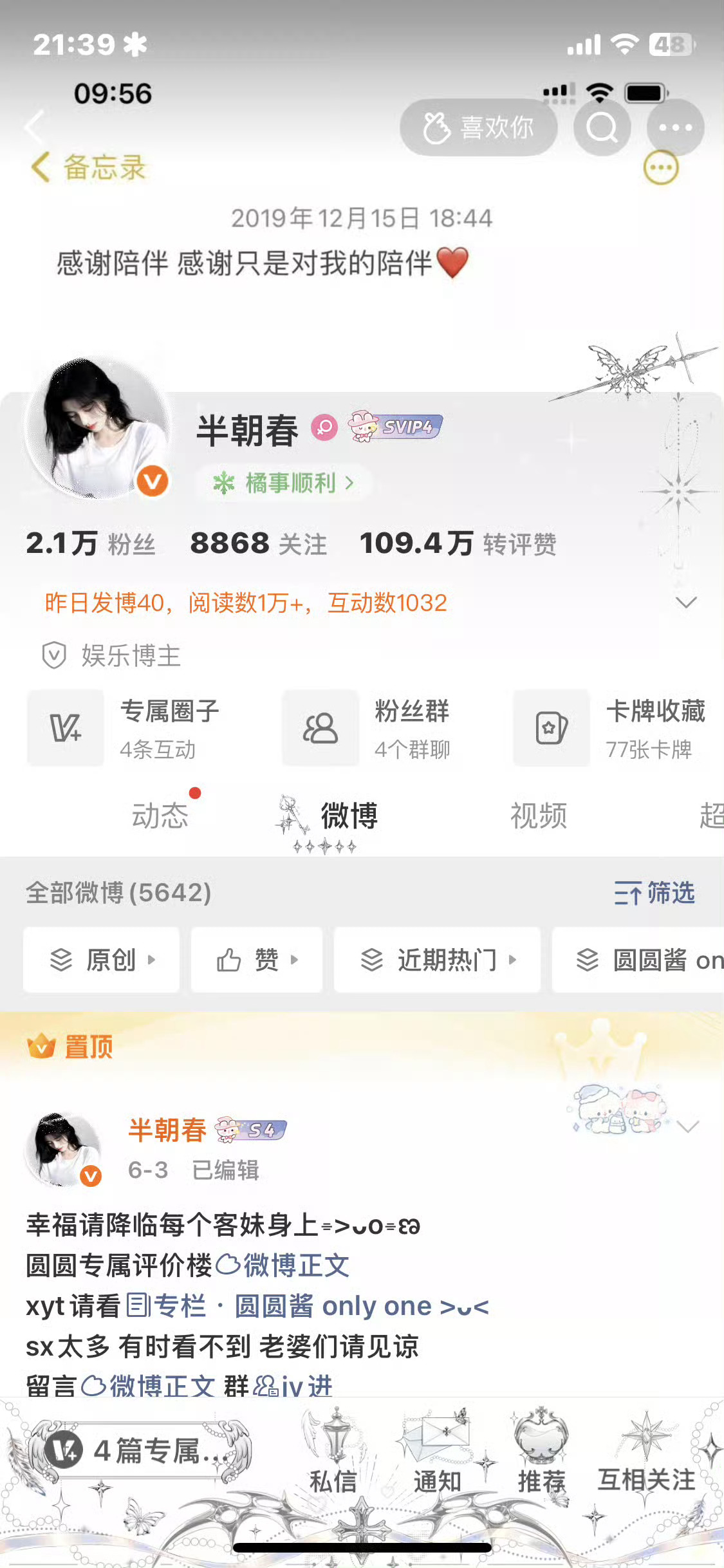 认为我主页好看的扣1认为你主页好看的扣2认为都好看的扣3认为都不好看的扣4 